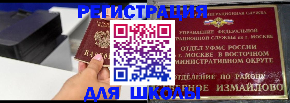 купить прописку в Камышине