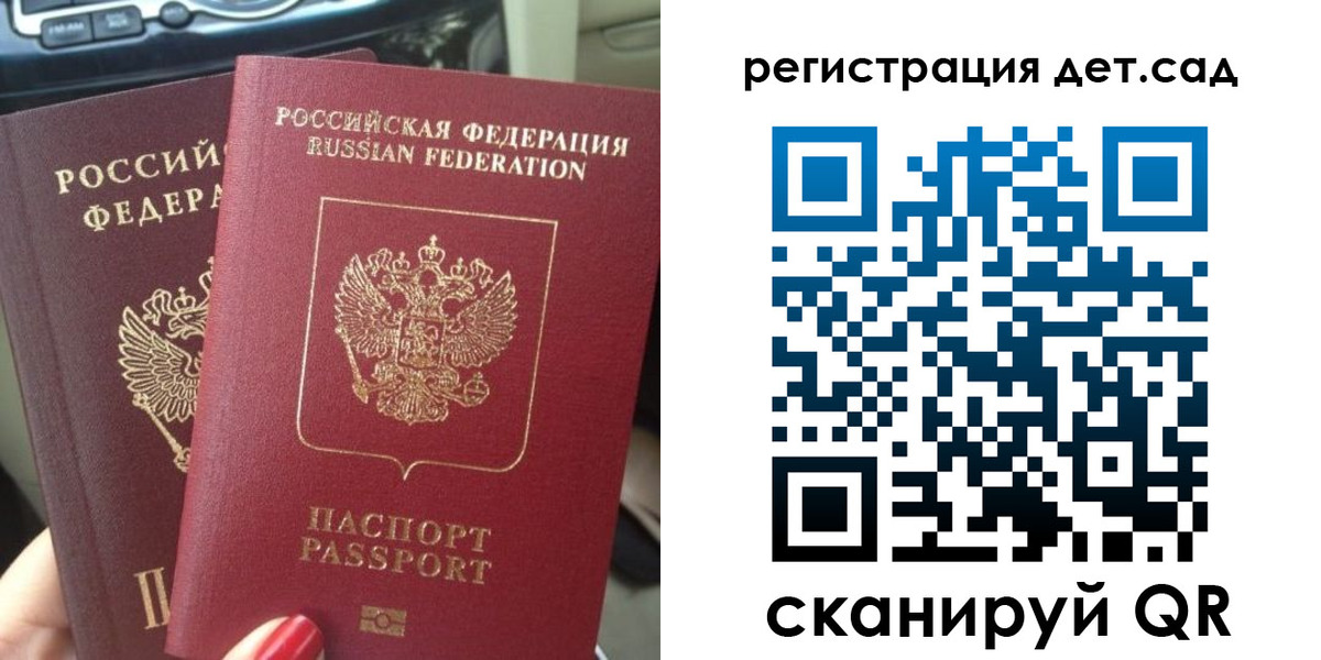 прописка для работы в Камышине