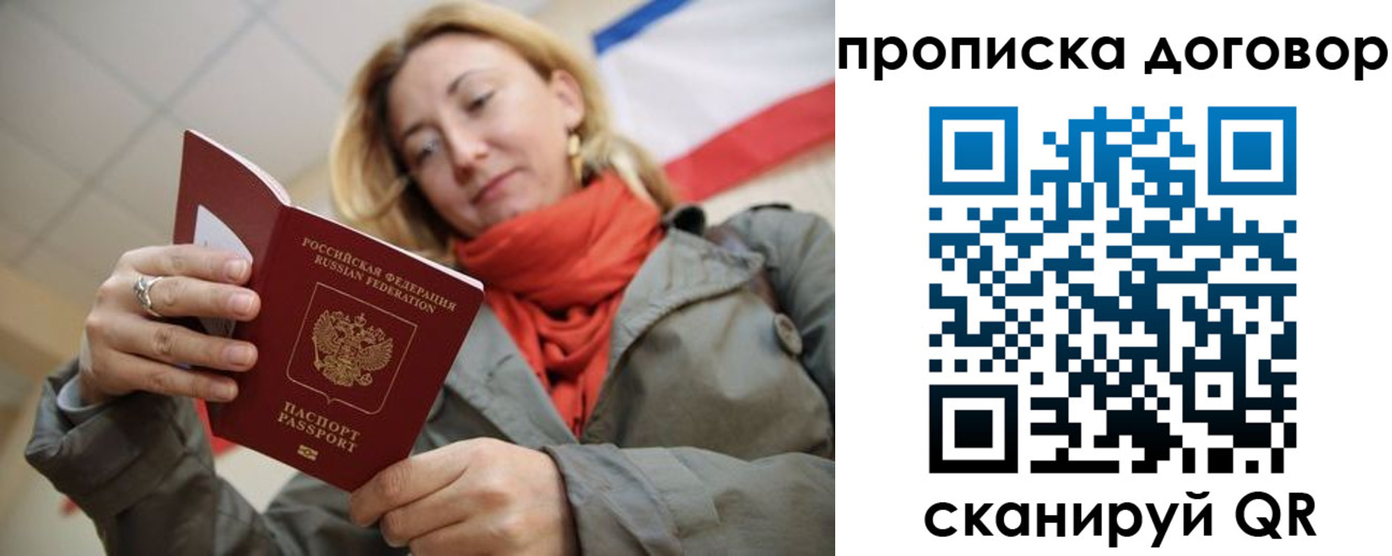 прописка иностранных граждан в Камышине