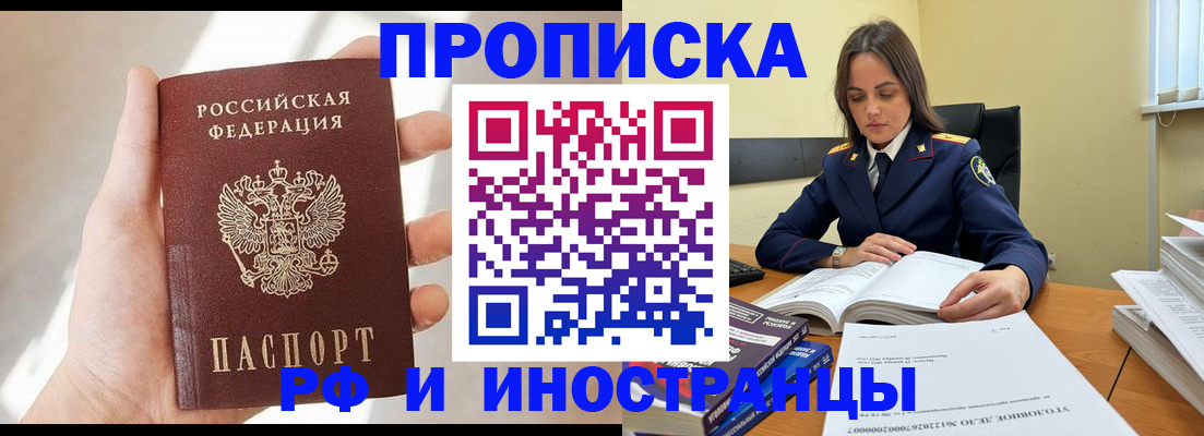 временная регистрация собственник в Камышине