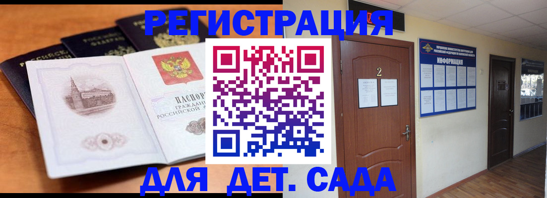 прописка паспорт в Камышине