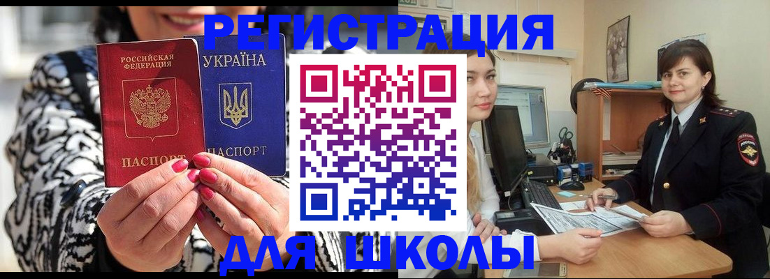 прописка гарантия в Камышине