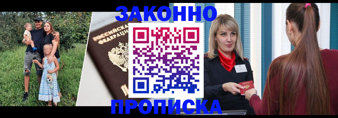 прописка иностранных граждан в Камышине