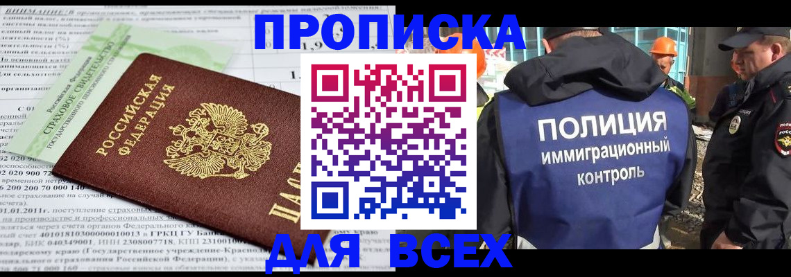 прописка для военкомата в Камышине