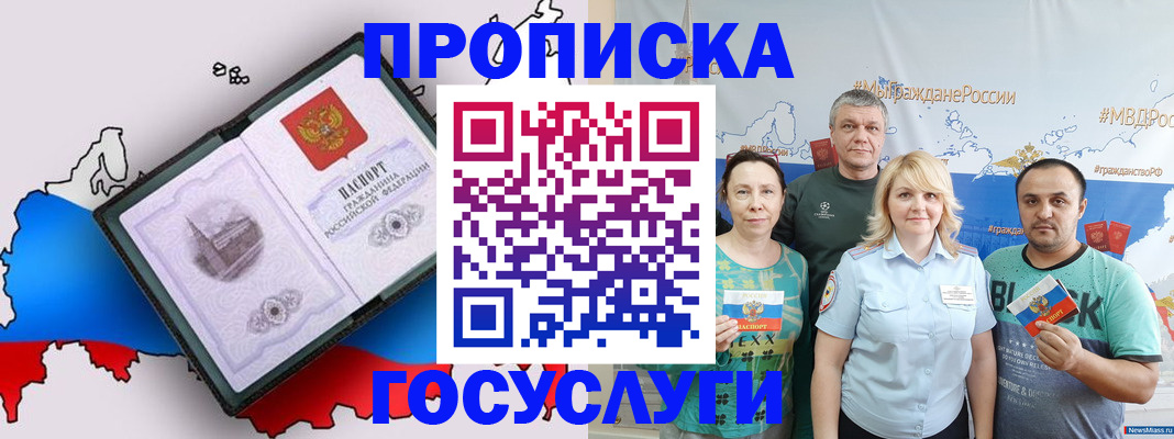прописка для военкомата в Камышине