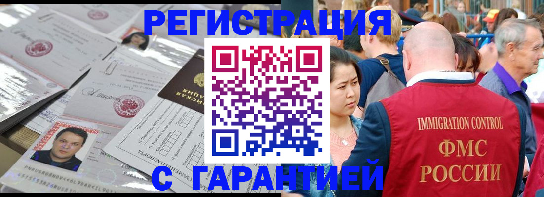 прописка для школы в Камышине