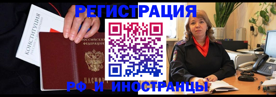 временная регистрация недорого в Камышине